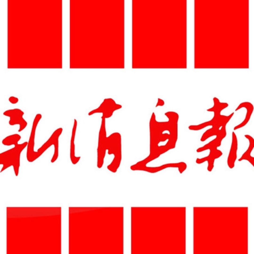 新消息报