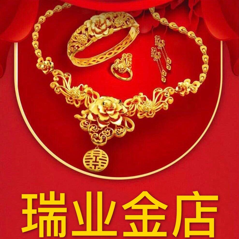 灵宝市瑞业金店