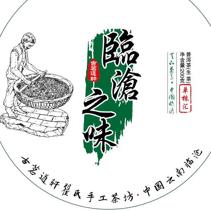 茶师啊杰