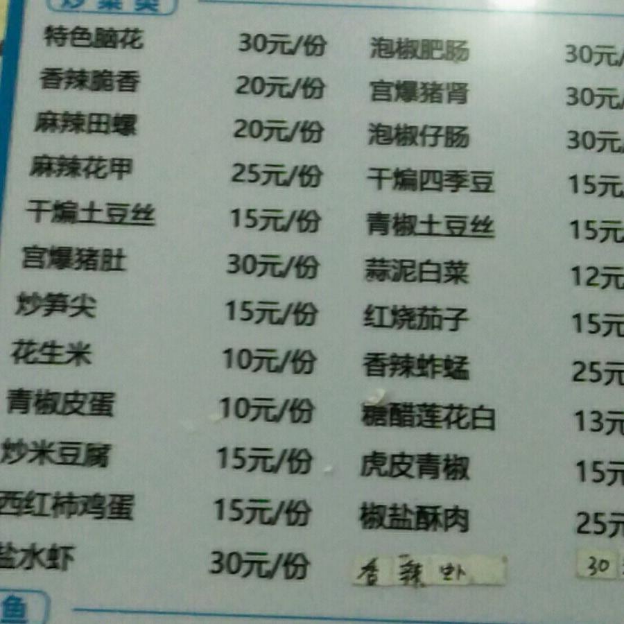 平凡人