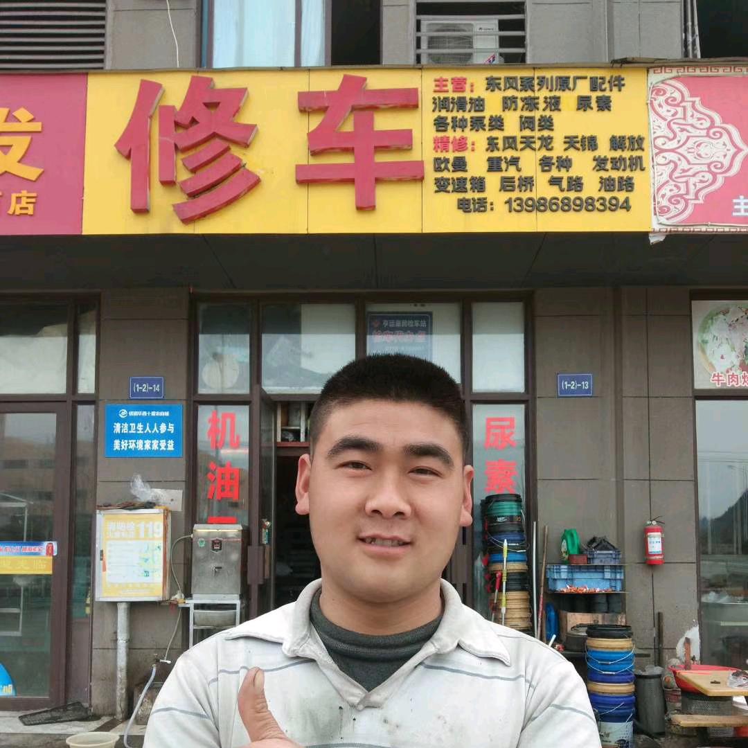 修车   李师傅