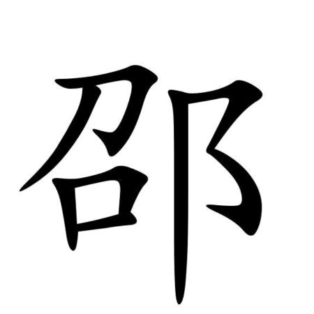 用心想你。