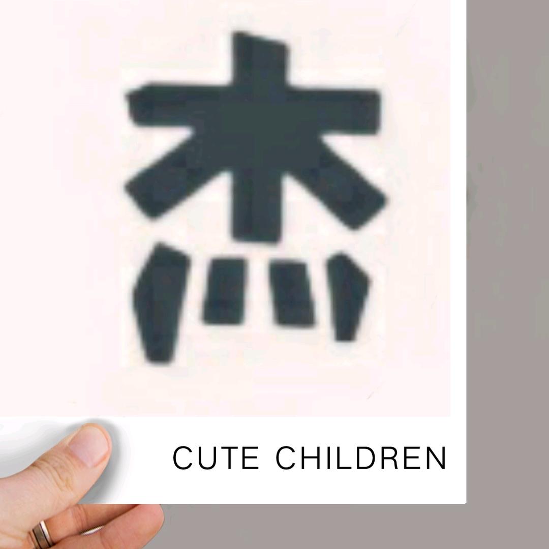 杰yy