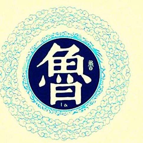 鲁大师