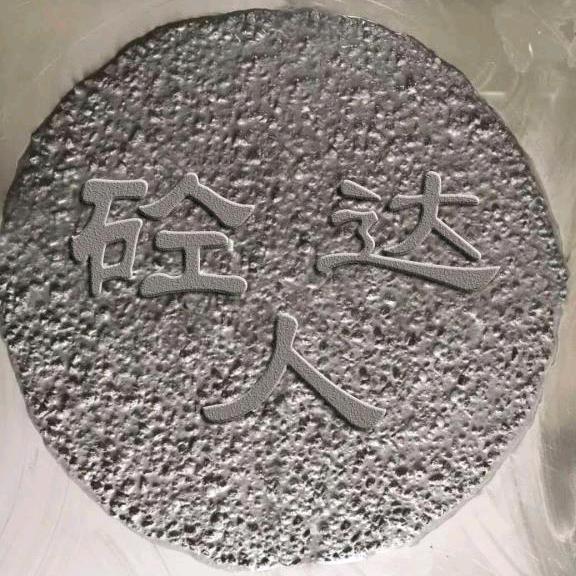 砼达人