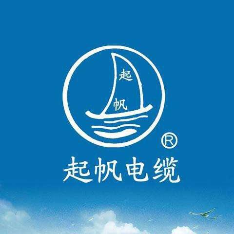 起帆电缆(西北销售中心)