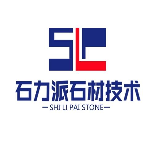 石力派石材技术