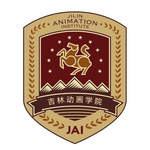 吉林动画学院