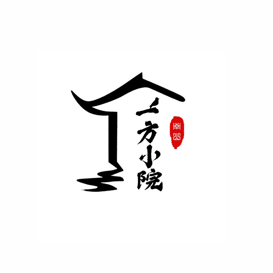 终南山一方小院