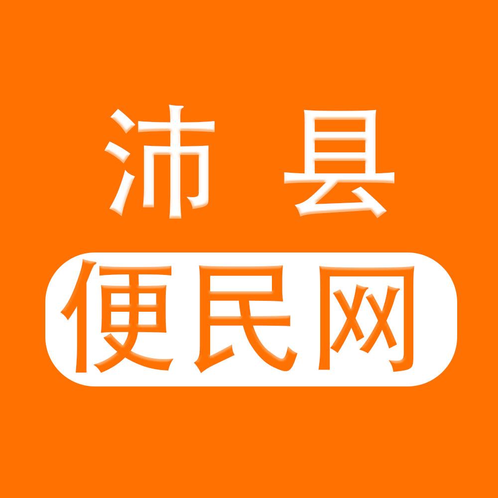 沛县便民网