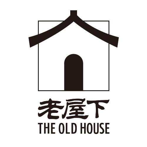 老屋下酒店