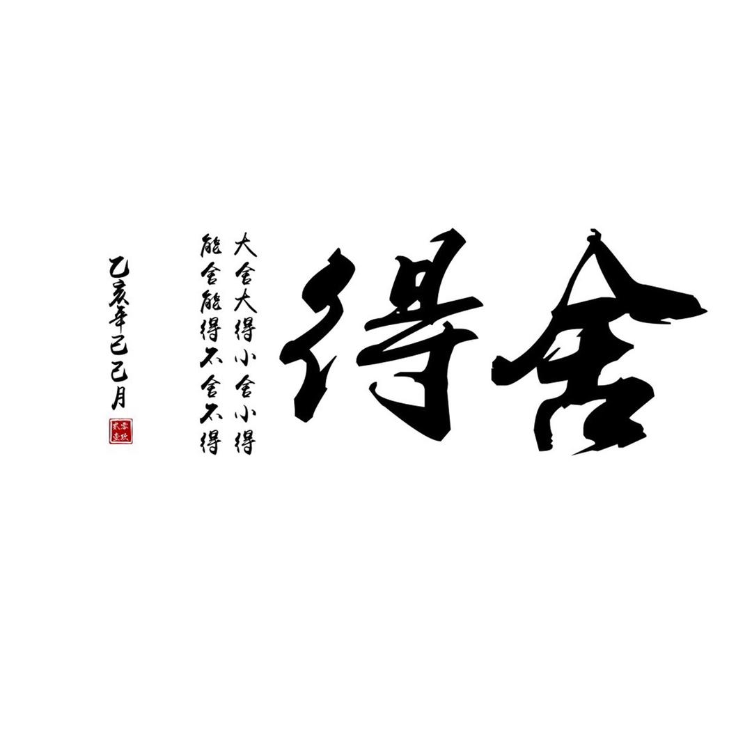 源林