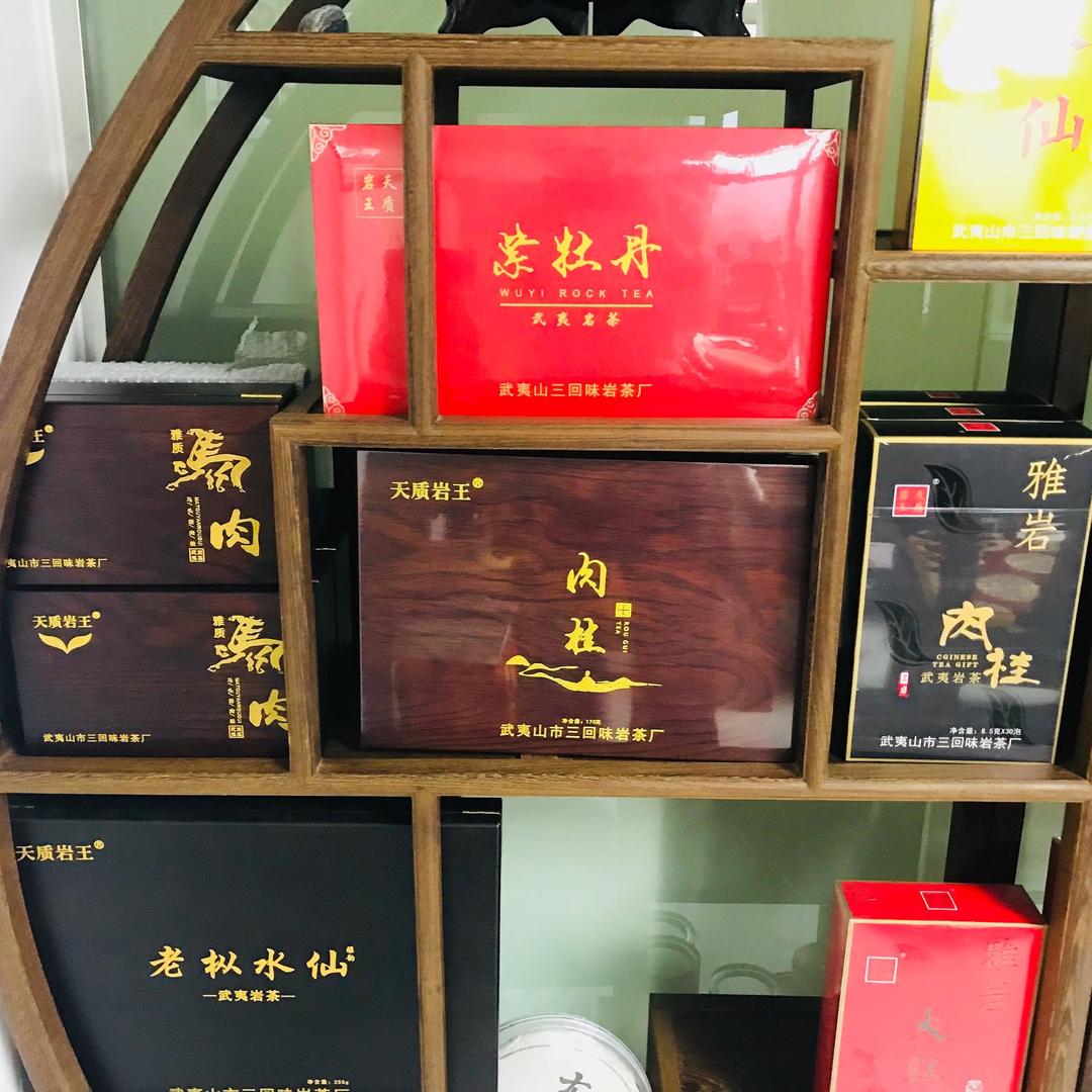 天质岩王