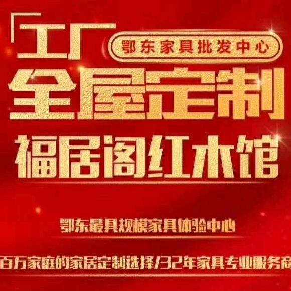 高端全屋定制源头厂家《七姐》