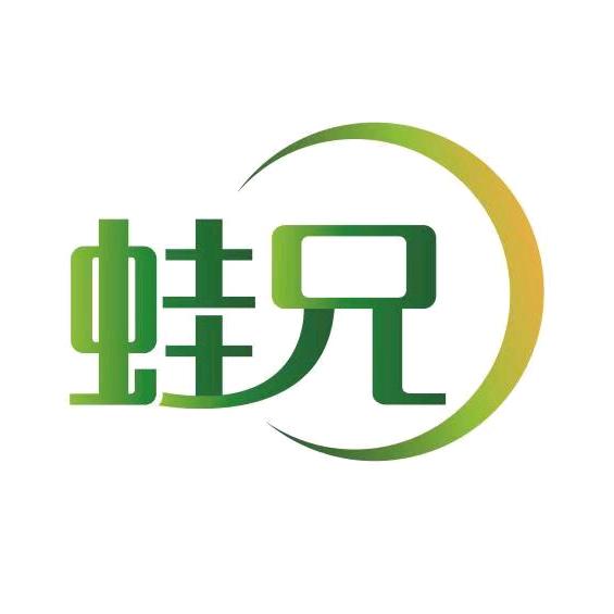 蛙 兄