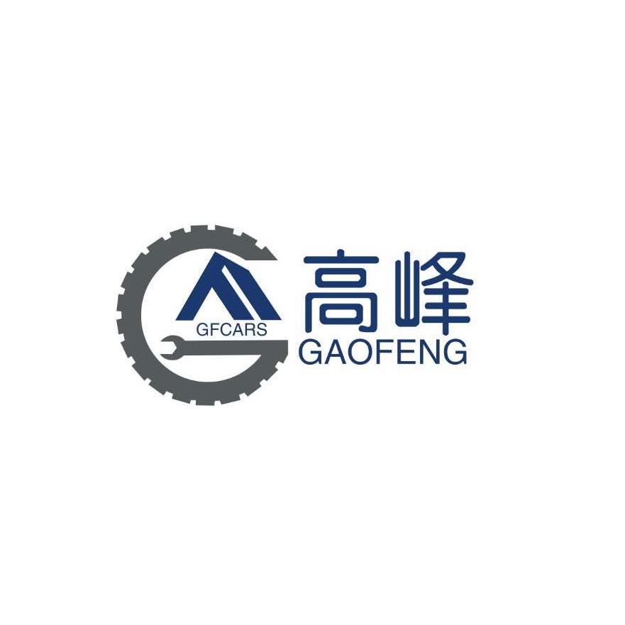 汝州高峰汽车服务