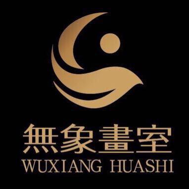 無象美术
