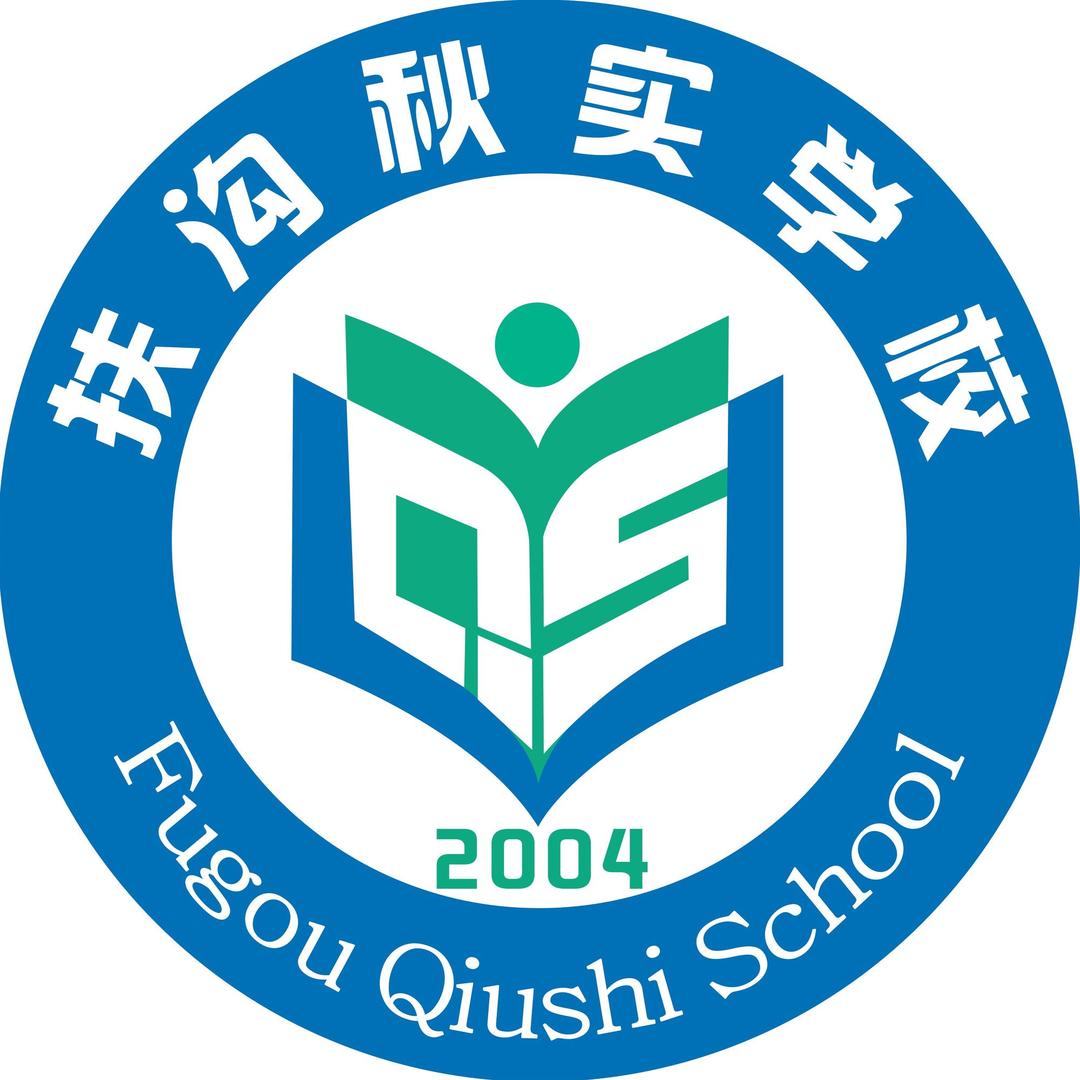 扶沟县秋实中学