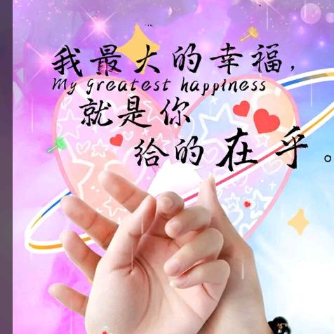 缘分的天空，，