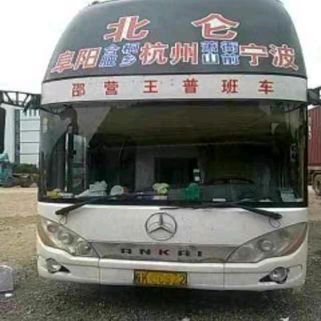 邵营王普班车