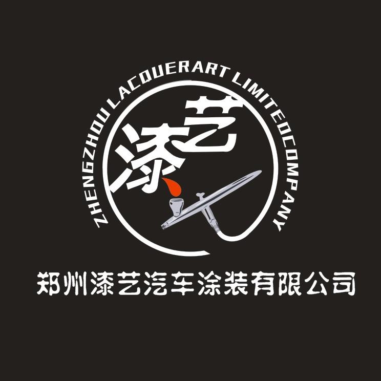 郑州漆艺汽车涂装服务（老车翻新）