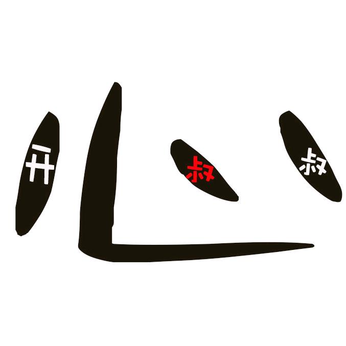 🍋开心蜀黍🍋