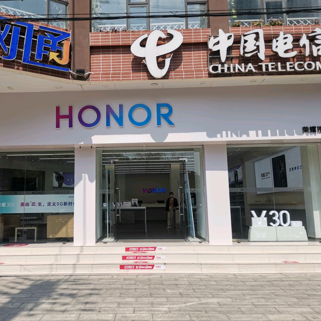 潜江江汉路荣耀体验店