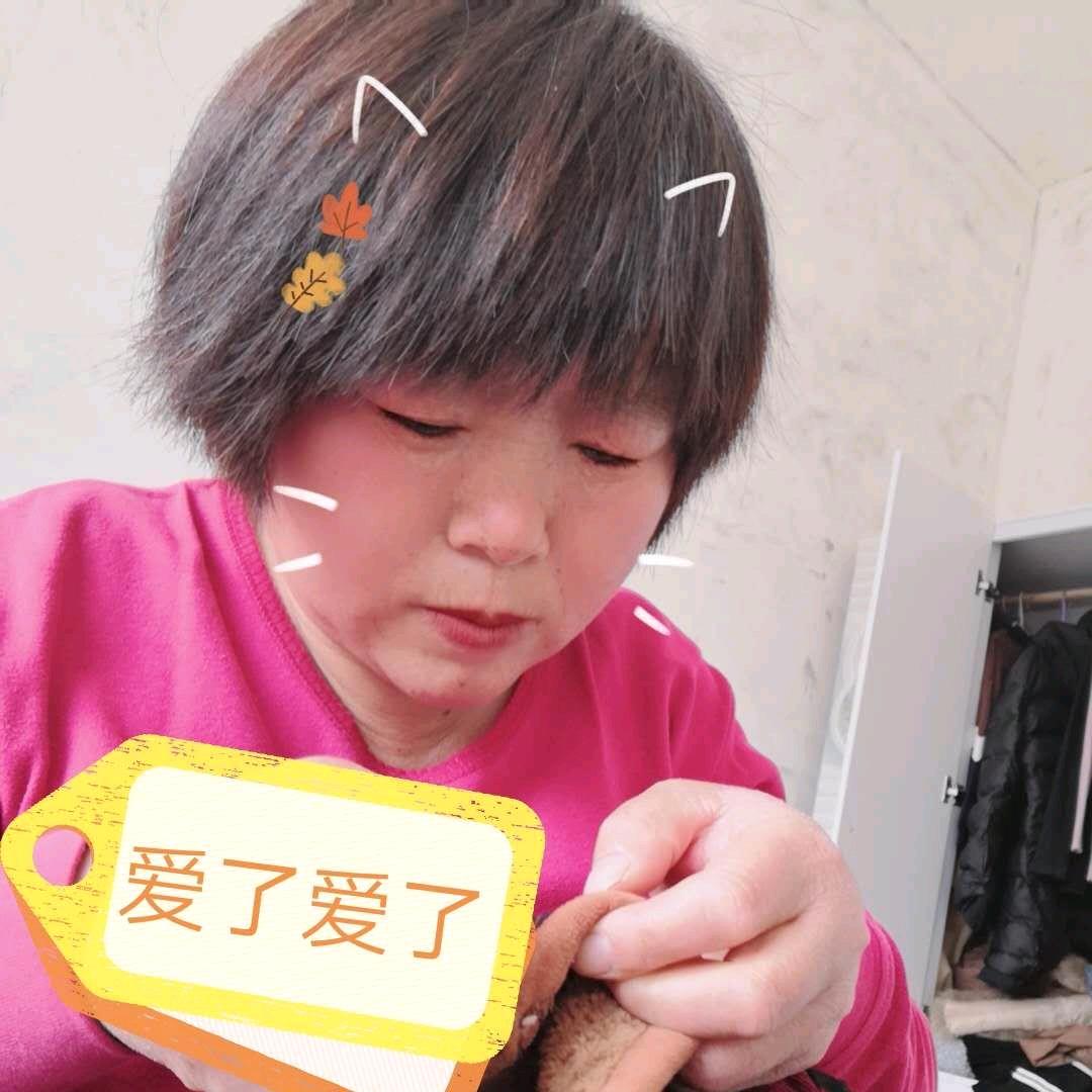 顺心啊！