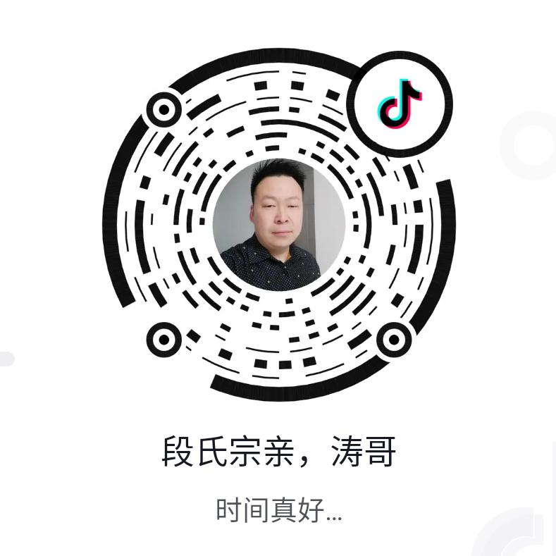 涛哥