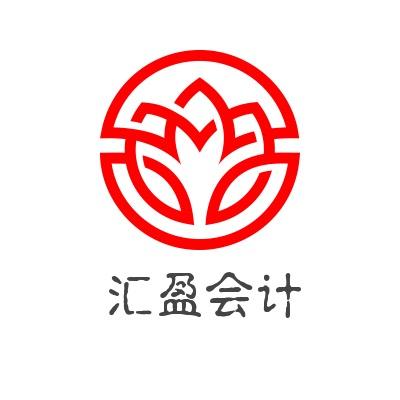 汇盈（中山）会计服务有限公司