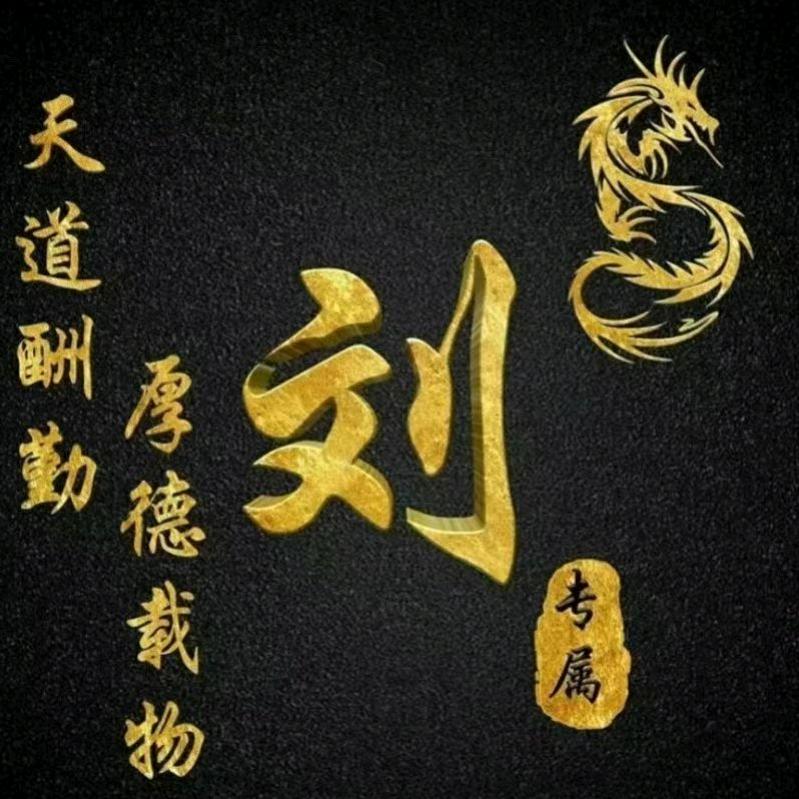 ꧁꫞꯭小康꫞꧂