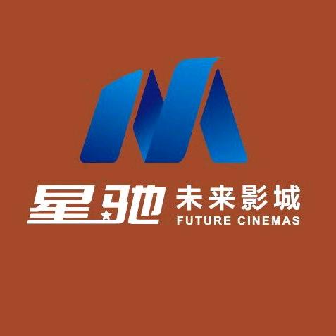 星驰未来