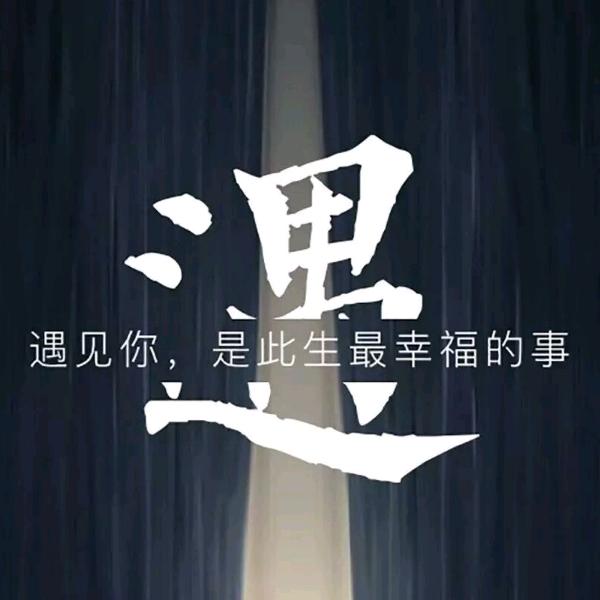 除生死，无大事。