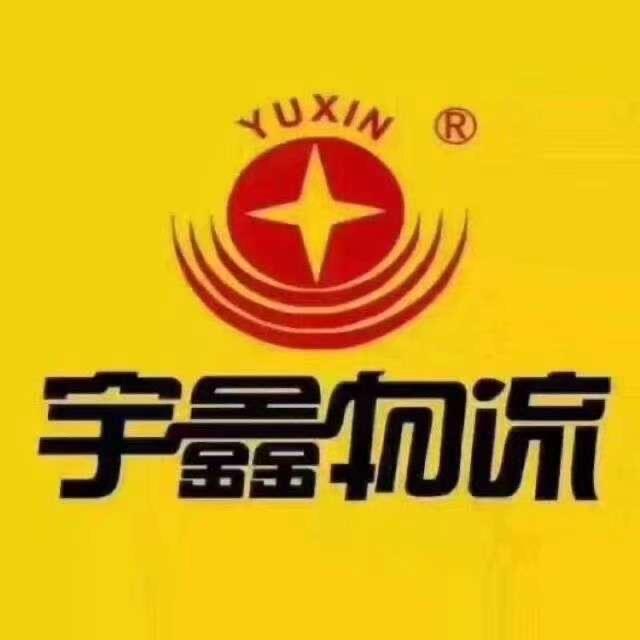 宇鑫物流
