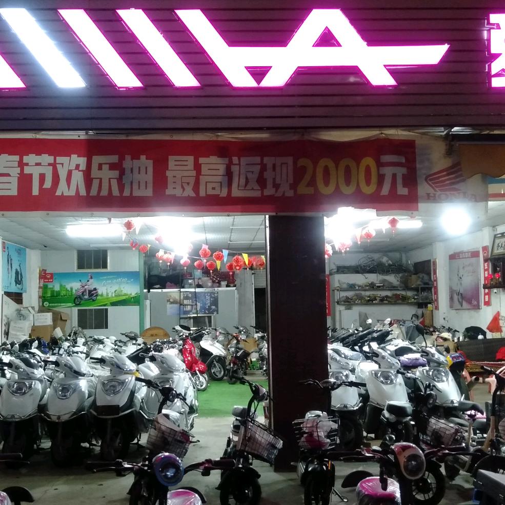 溪南添和车行