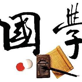 国学驿站