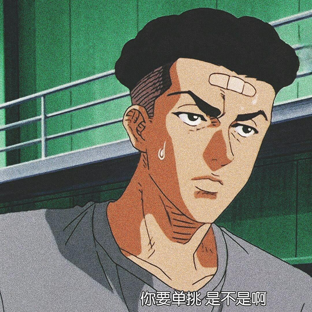 臭打球的🏀🔫
