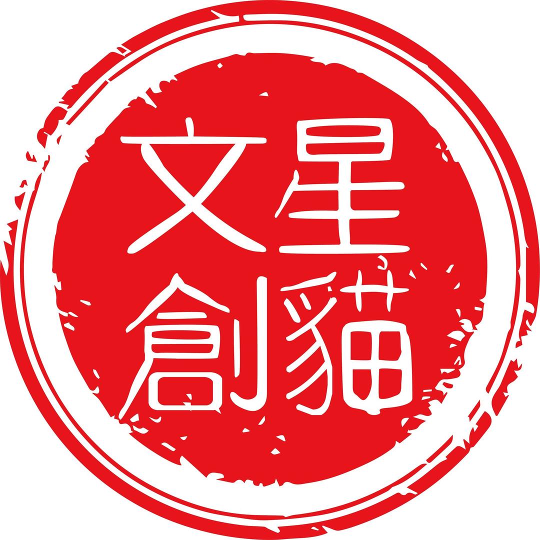 星猫南京合谷科技信息技术有限公司礼品用品专卖店