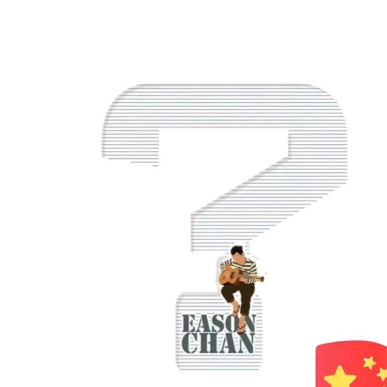 善之