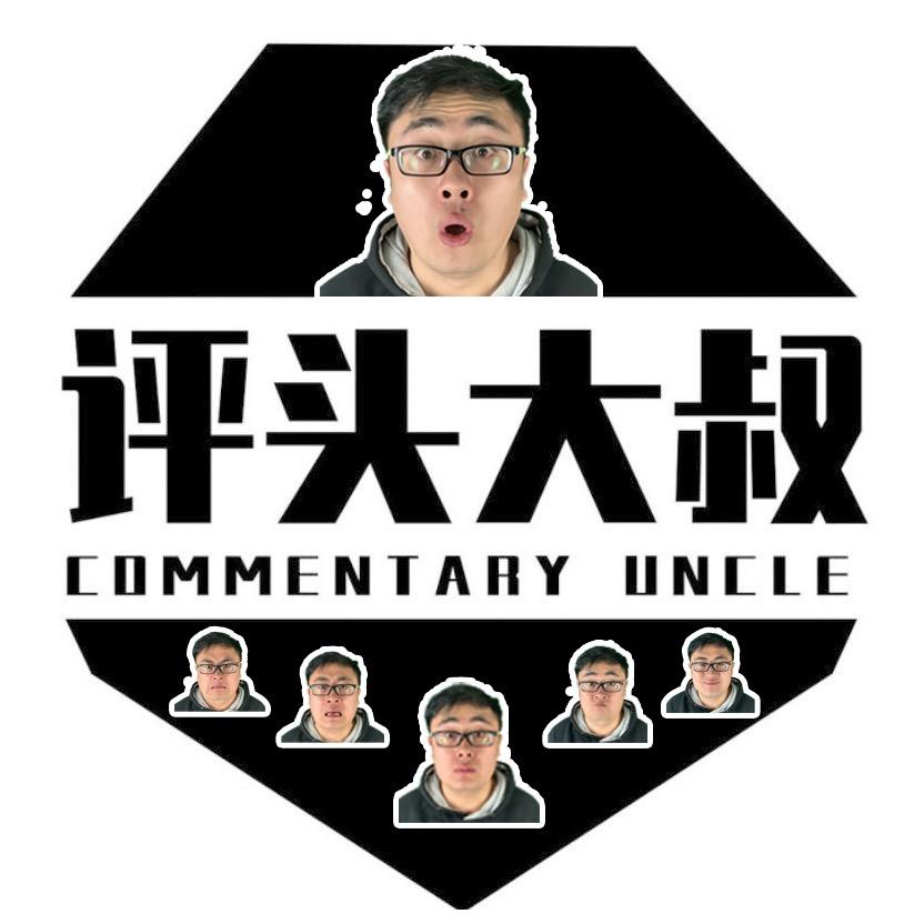 评头大叔测评