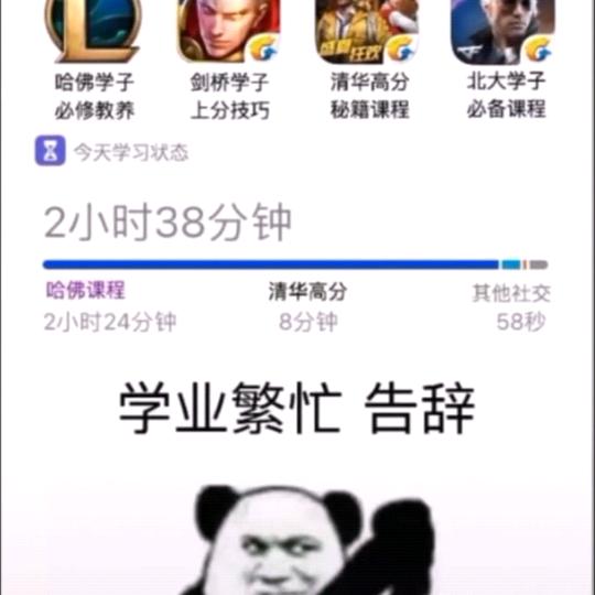 爱拼才会赢