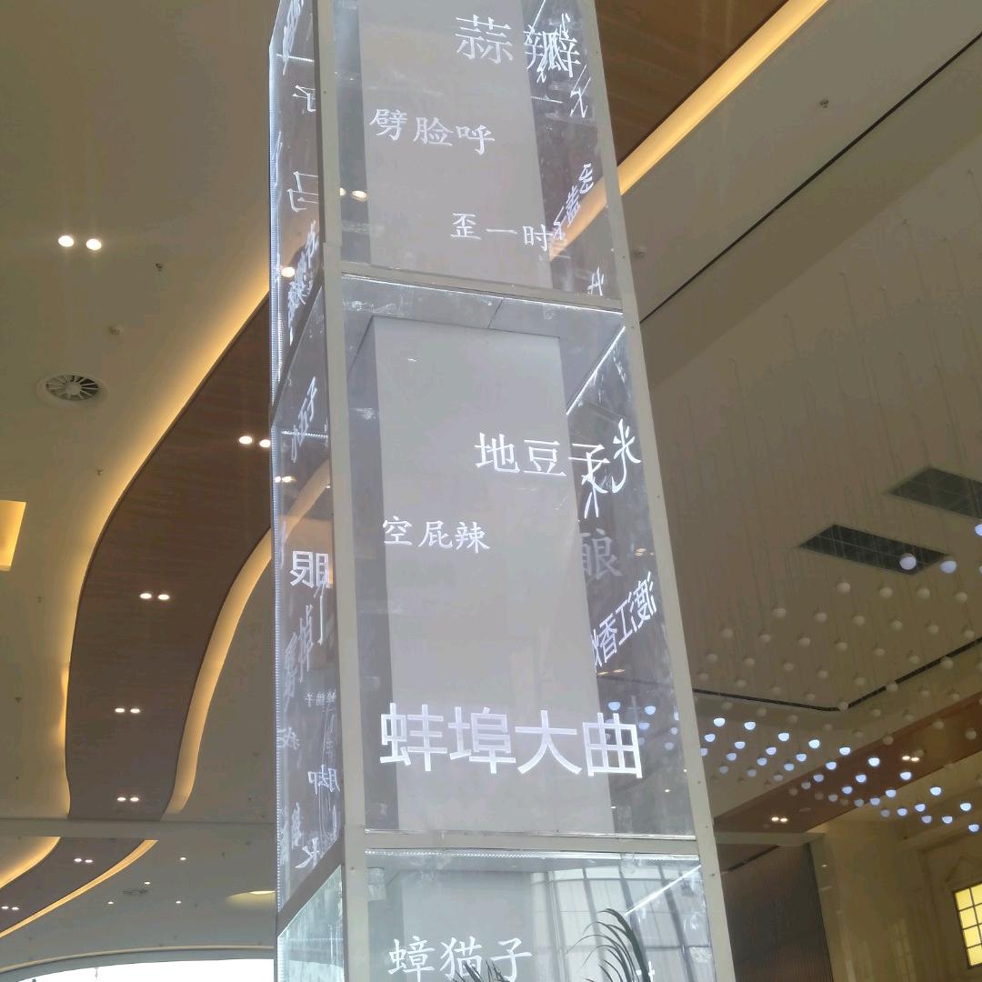 2025年吉祥如意.