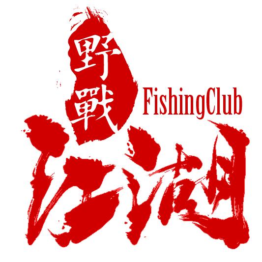 钓鱼崔哥