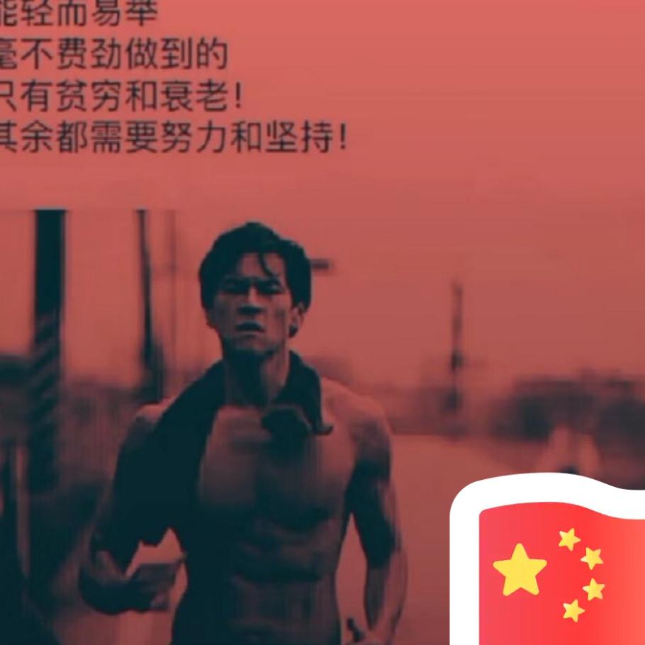 一米八十六