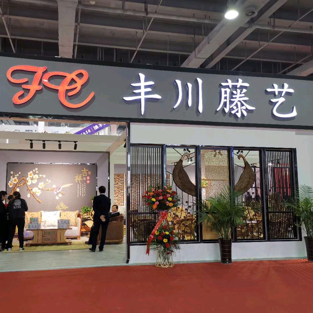 丰川藤艺办公家具旗舰店