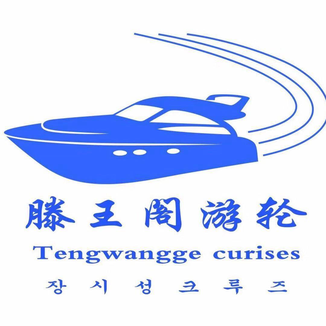 滕王阁游轮