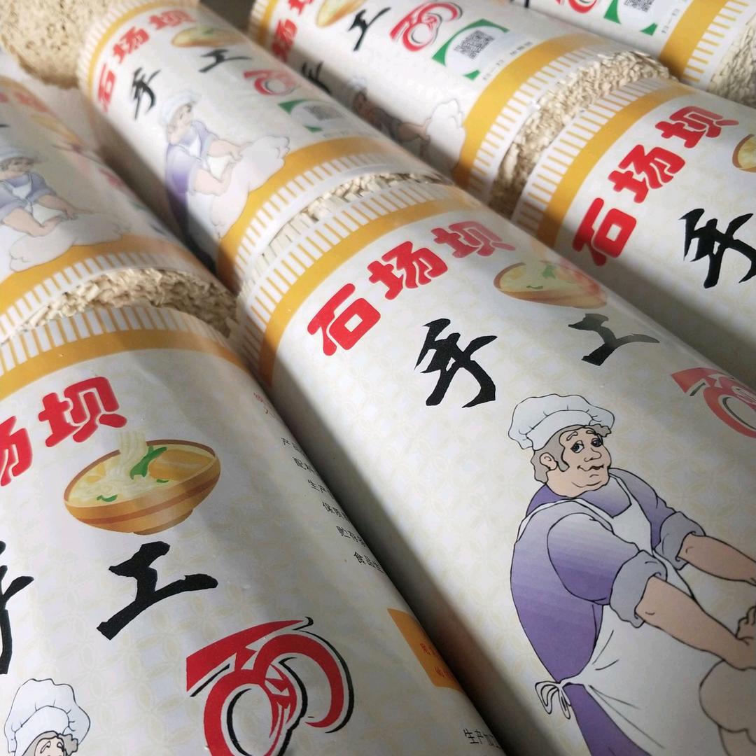 石场坝手工面老板娘