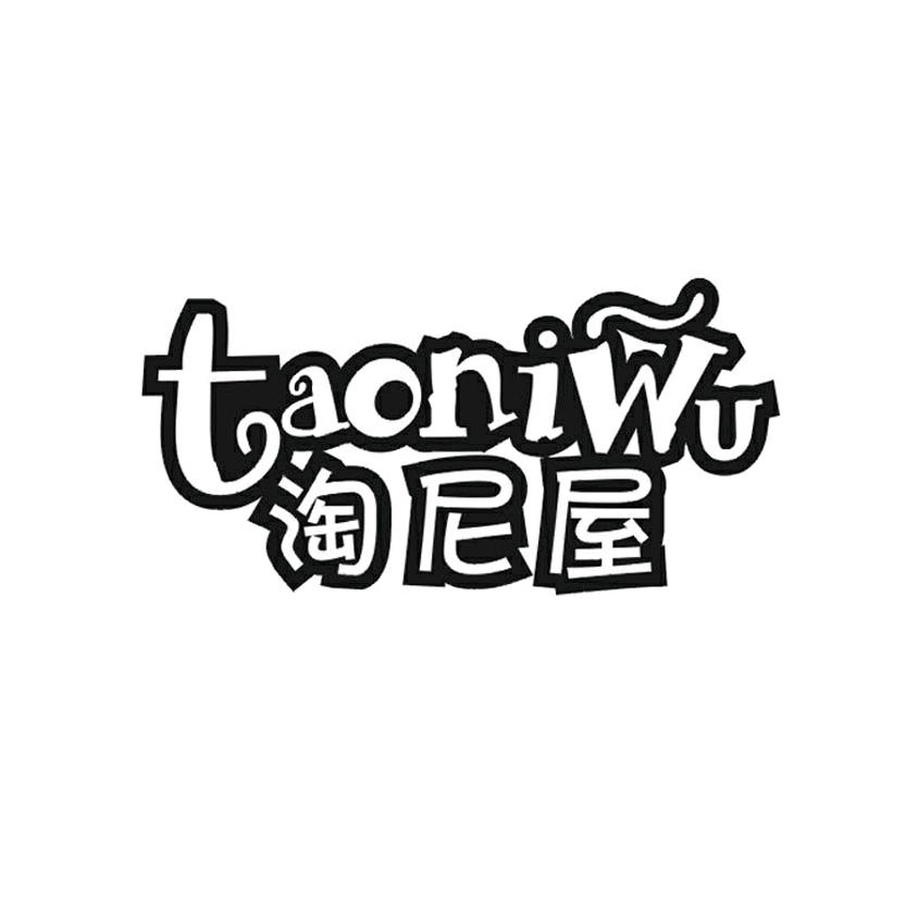 淘尼屋合肥小手丫童装有限公司童装专卖店