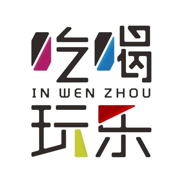 吃喝玩乐IN温州@抖音