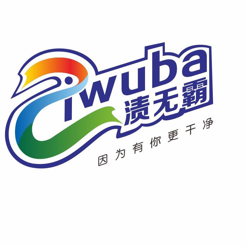 渍无霸洗衣液厂家